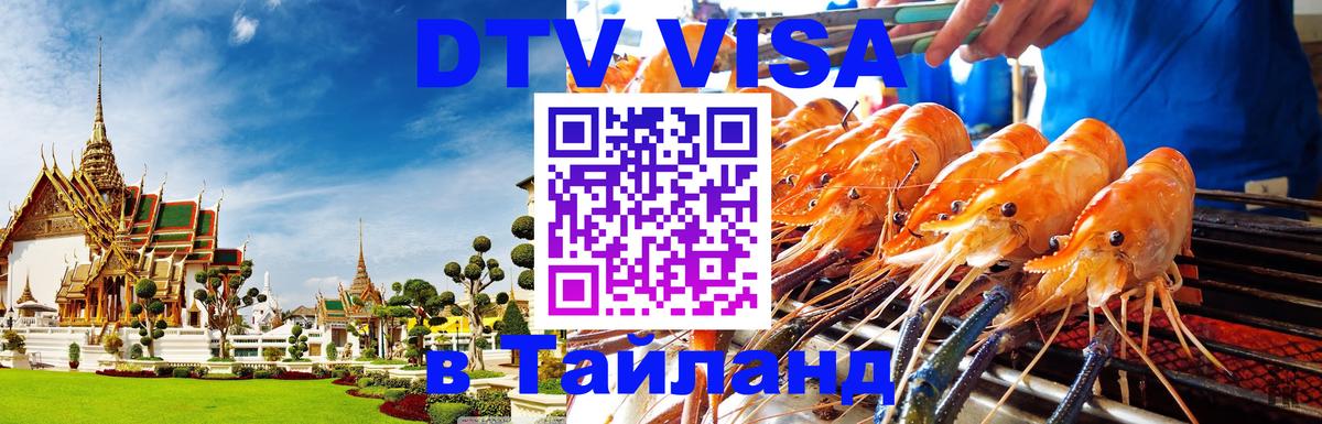 Сколько стоит DTV виза — актуальные цены, оформление даже без документов - Сколько стоит DTV виза — актуальные цены, оформление даже без документов -